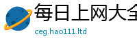 777788888888管家婆同2025年港彩黑白图资料
